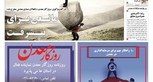 مانعی برای پیشرفت 