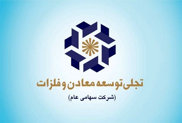 ثبت رکوردی تازه برای تجلی در سال ۱۴۰۲