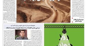 تحول مثبت معدن در گرو احیای برجام 