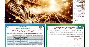 نیازمند به نگاه فرازمینی