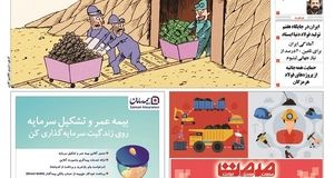 راه رهایی از رانت در معادن 